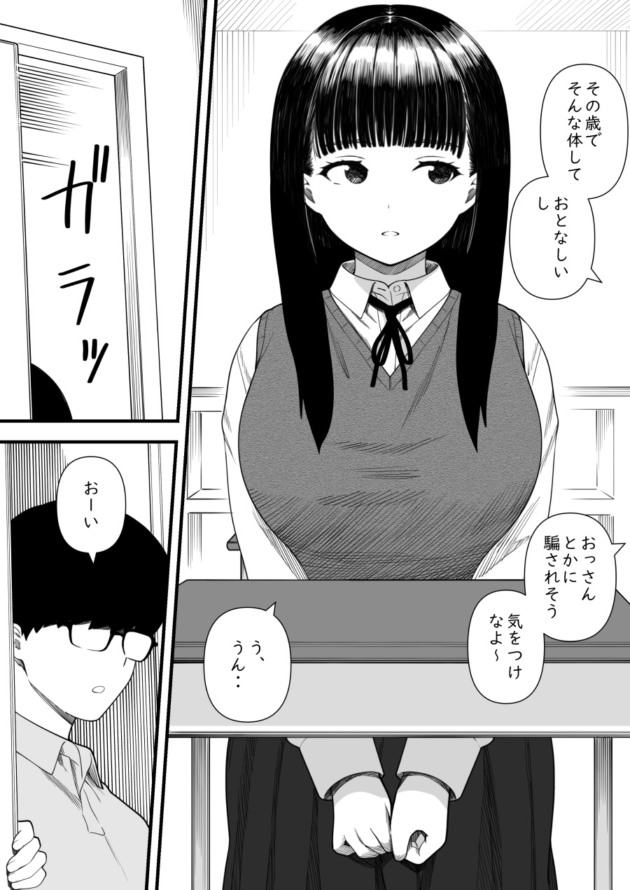 [kariya] mechakucha shibor-areru kankei ni naru hanashi juku no yūtōsei hen 图片编号 4