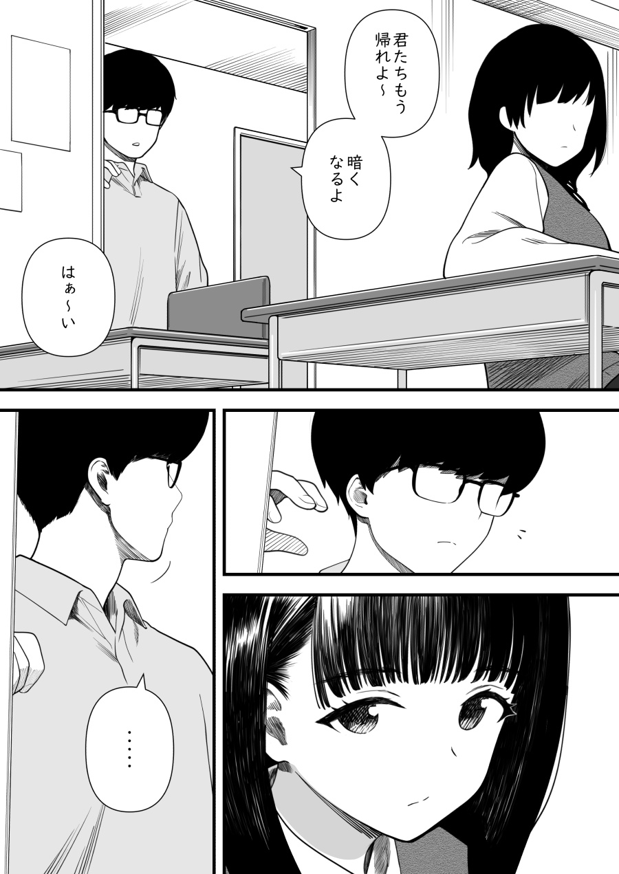 [kariya] mechakucha shibor-areru kankei ni naru hanashi juku no yūtōsei hen 图片编号 5