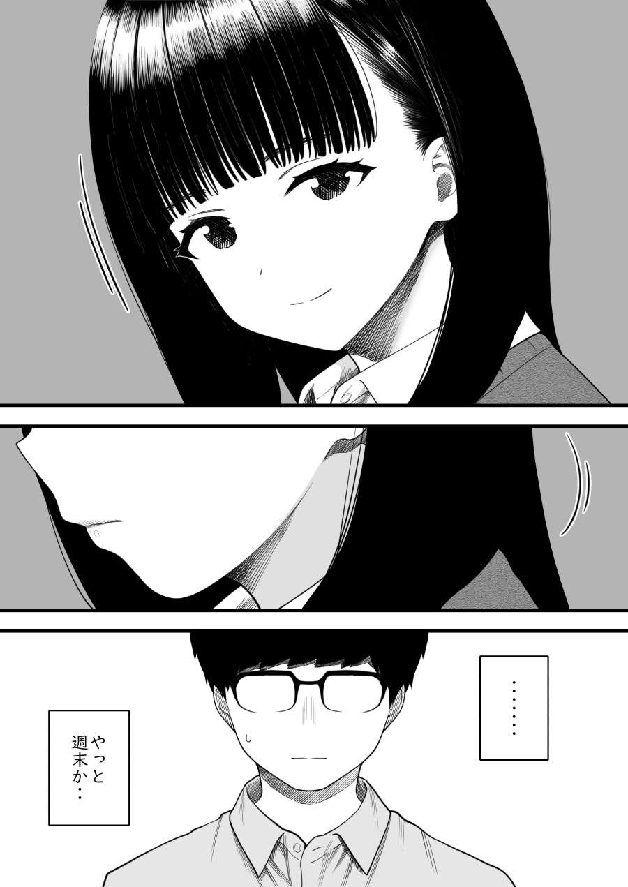 [kariya] mechakucha shibor-areru kankei ni naru hanashi juku no yūtōsei hen 图片编号 7