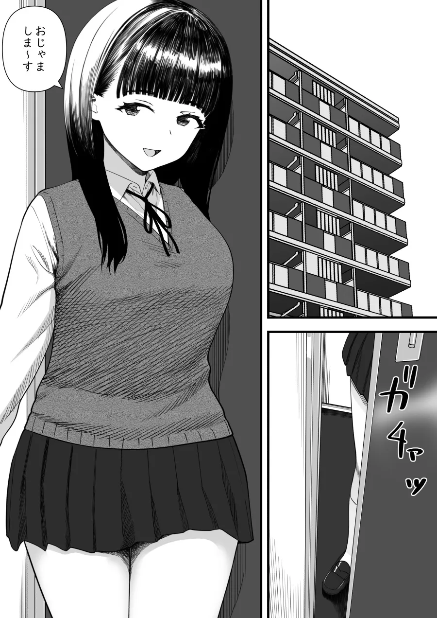 [kariya] mechakucha shibor-areru kankei ni naru hanashi juku no yūtōsei hen 图片编号 9