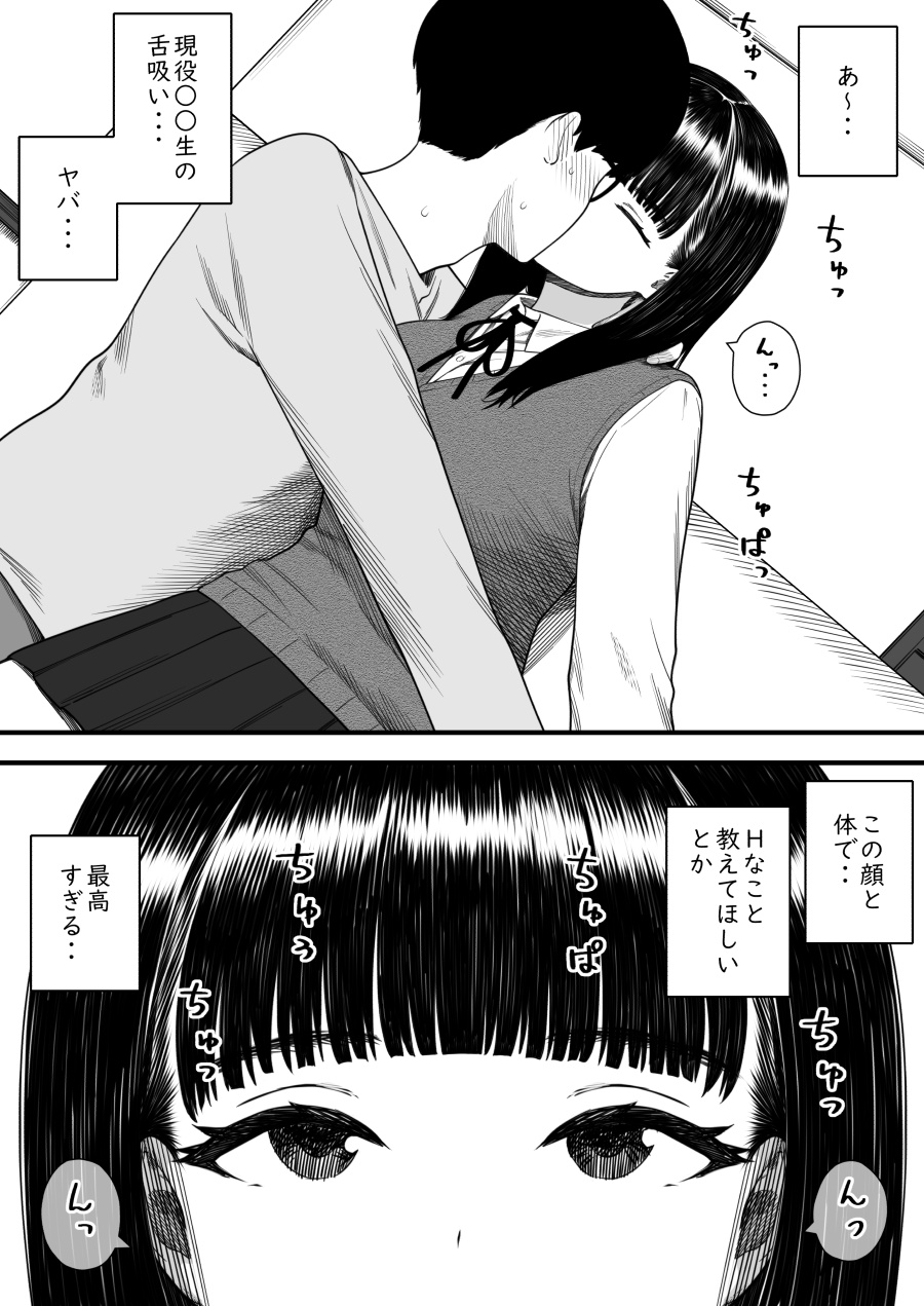 [kariya] mechakucha shibor-areru kankei ni naru hanashi juku no yūtōsei hen 图片编号 12