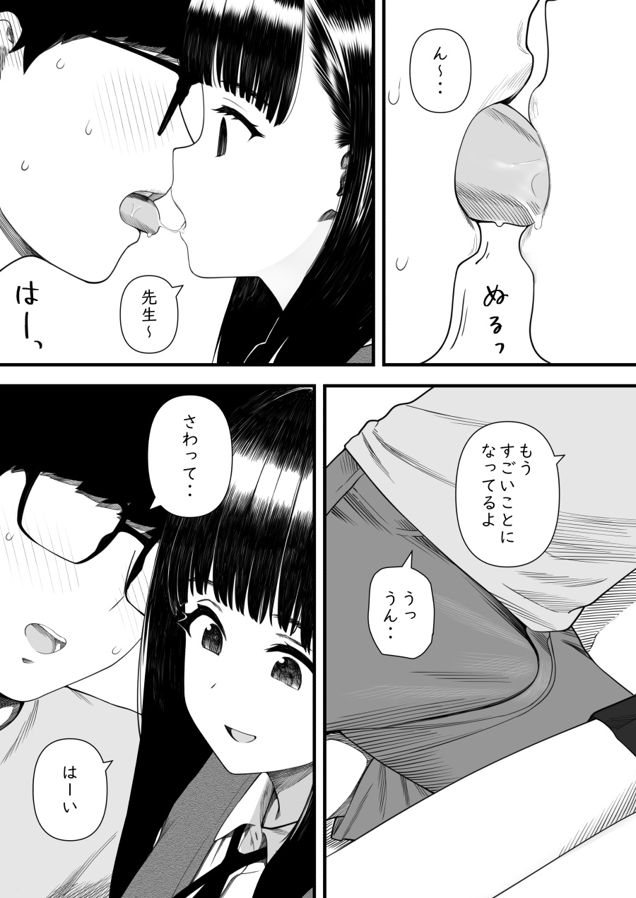 [kariya] mechakucha shibor-areru kankei ni naru hanashi juku no yūtōsei hen 图片编号 13