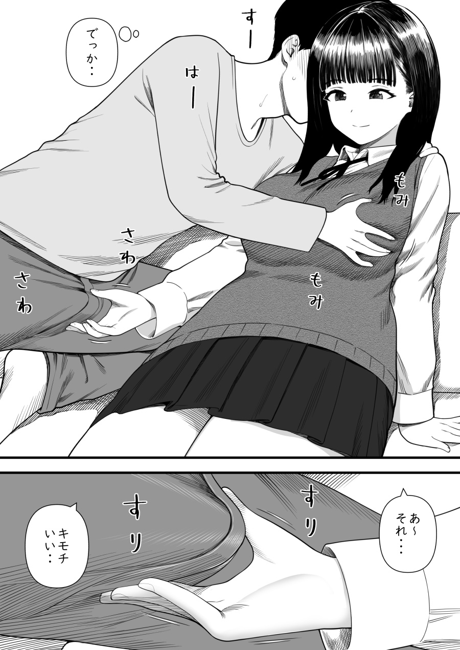 [kariya] mechakucha shibor-areru kankei ni naru hanashi juku no yūtōsei hen 图片编号 14