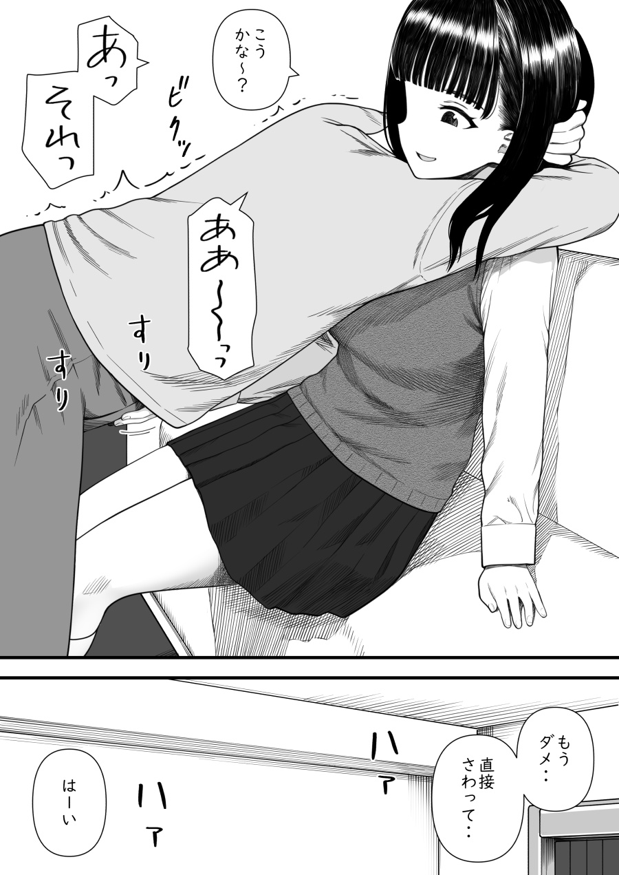 [kariya] mechakucha shibor-areru kankei ni naru hanashi juku no yūtōsei hen 图片编号 15