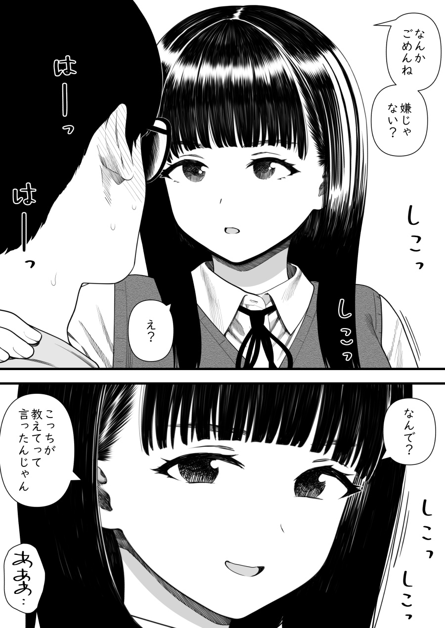 [kariya] mechakucha shibor-areru kankei ni naru hanashi juku no yūtōsei hen 图片编号 17