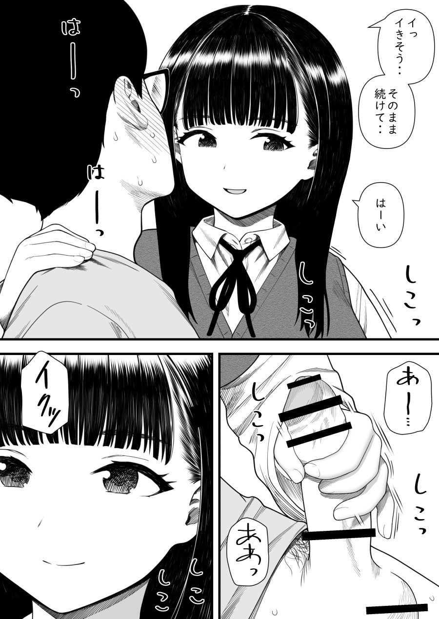 [kariya] mechakucha shibor-areru kankei ni naru hanashi juku no yūtōsei hen 图片编号 19