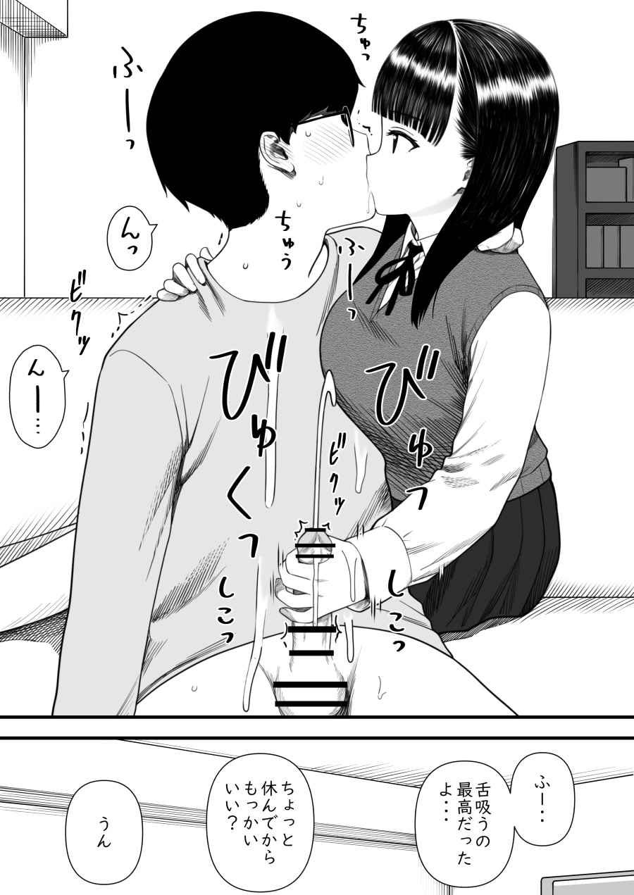 [kariya] mechakucha shibor-areru kankei ni naru hanashi juku no yūtōsei hen 图片编号 23