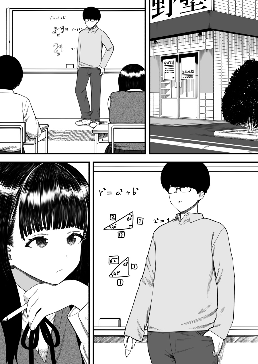 [kariya] mechakucha shibor-areru kankei ni naru hanashi juku no yūtōsei hen 图片编号 24