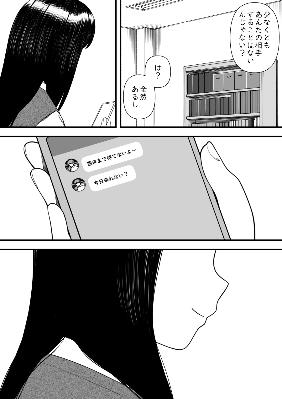 [kariya] mechakucha shibor-areru kankei ni naru hanashi juku no yūtōsei hen 图片编号 26