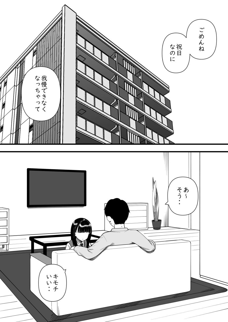 [kariya] mechakucha shibor-areru kankei ni naru hanashi juku no yūtōsei hen 图片编号 27