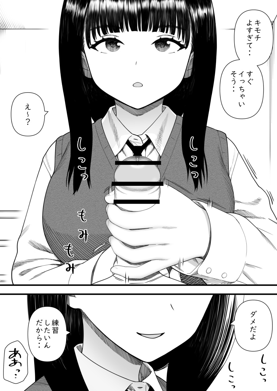 [kariya] mechakucha shibor-areru kankei ni naru hanashi juku no yūtōsei hen 图片编号 29