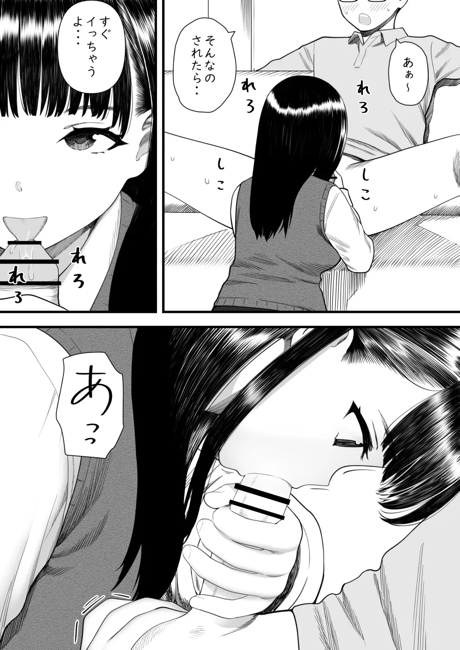 [kariya] mechakucha shibor-areru kankei ni naru hanashi juku no yūtōsei hen 图片编号 31