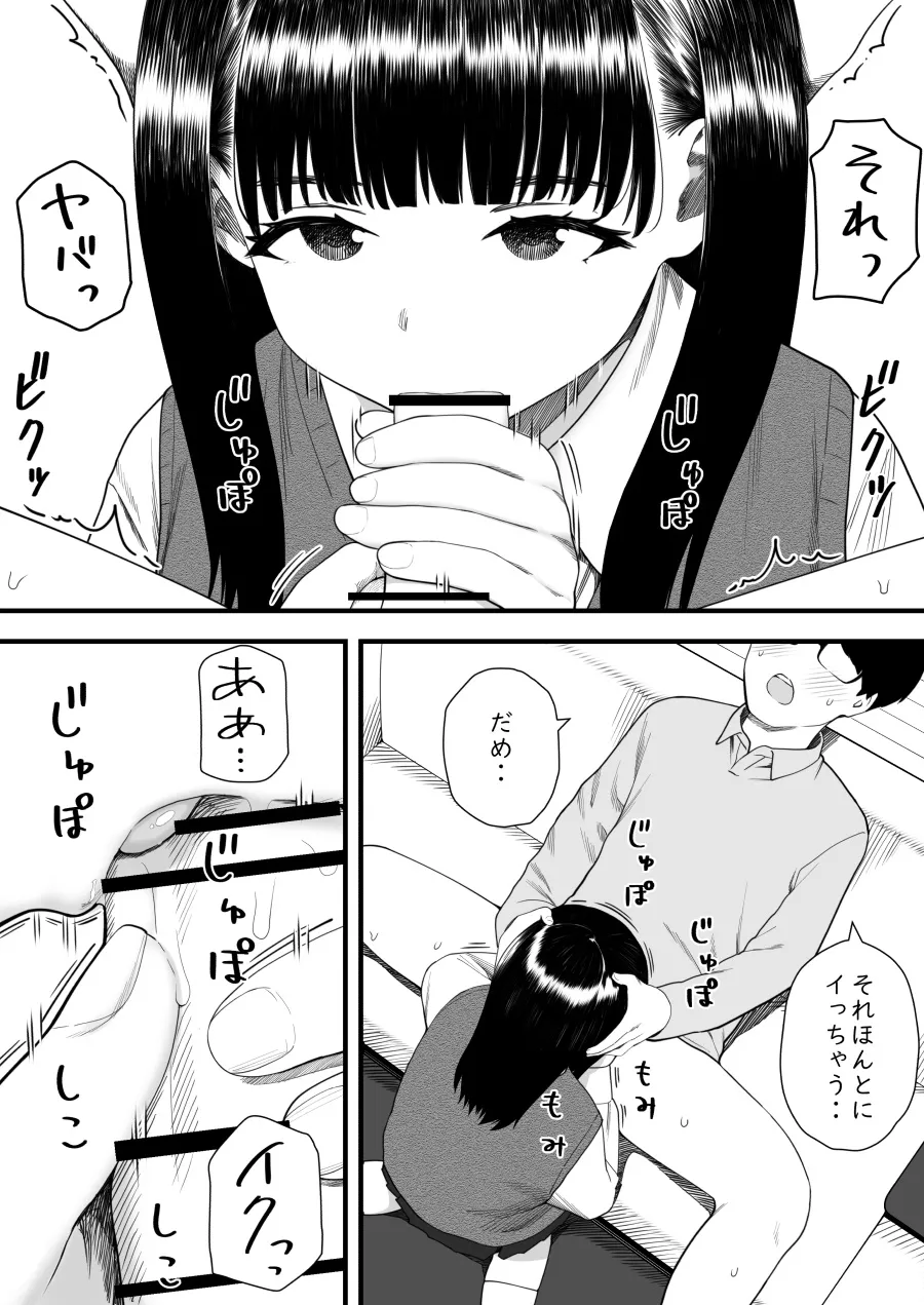 [kariya] mechakucha shibor-areru kankei ni naru hanashi juku no yūtōsei hen 图片编号 32