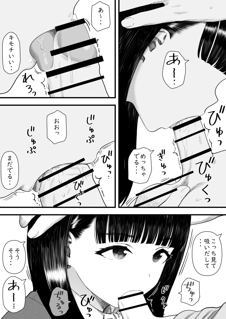 [kariya] mechakucha shibor-areru kankei ni naru hanashi juku no yūtōsei hen 图片编号 34