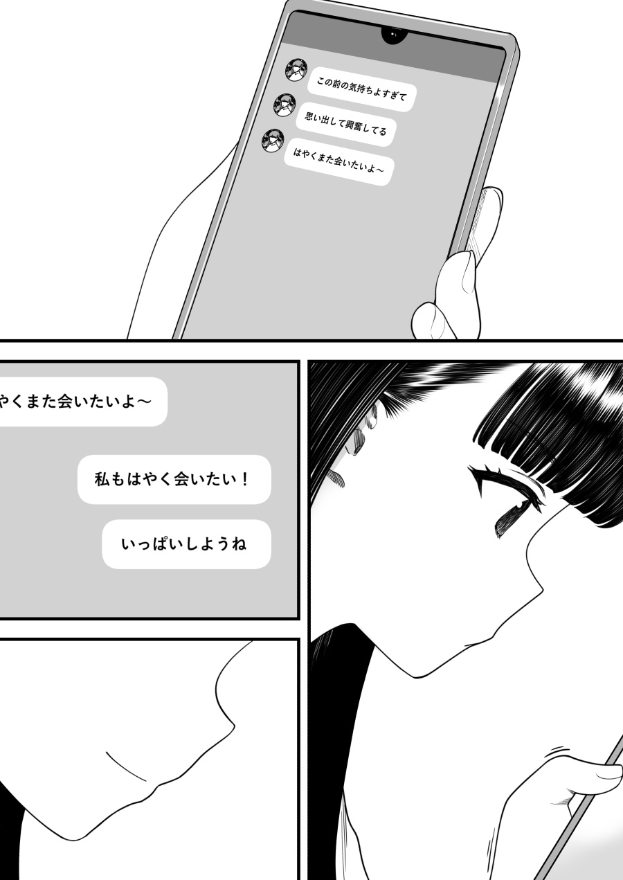 [kariya] mechakucha shibor-areru kankei ni naru hanashi juku no yūtōsei hen 图片编号 37