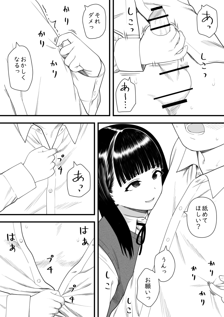 [kariya] mechakucha shibor-areru kankei ni naru hanashi juku no yūtōsei hen 图片编号 39