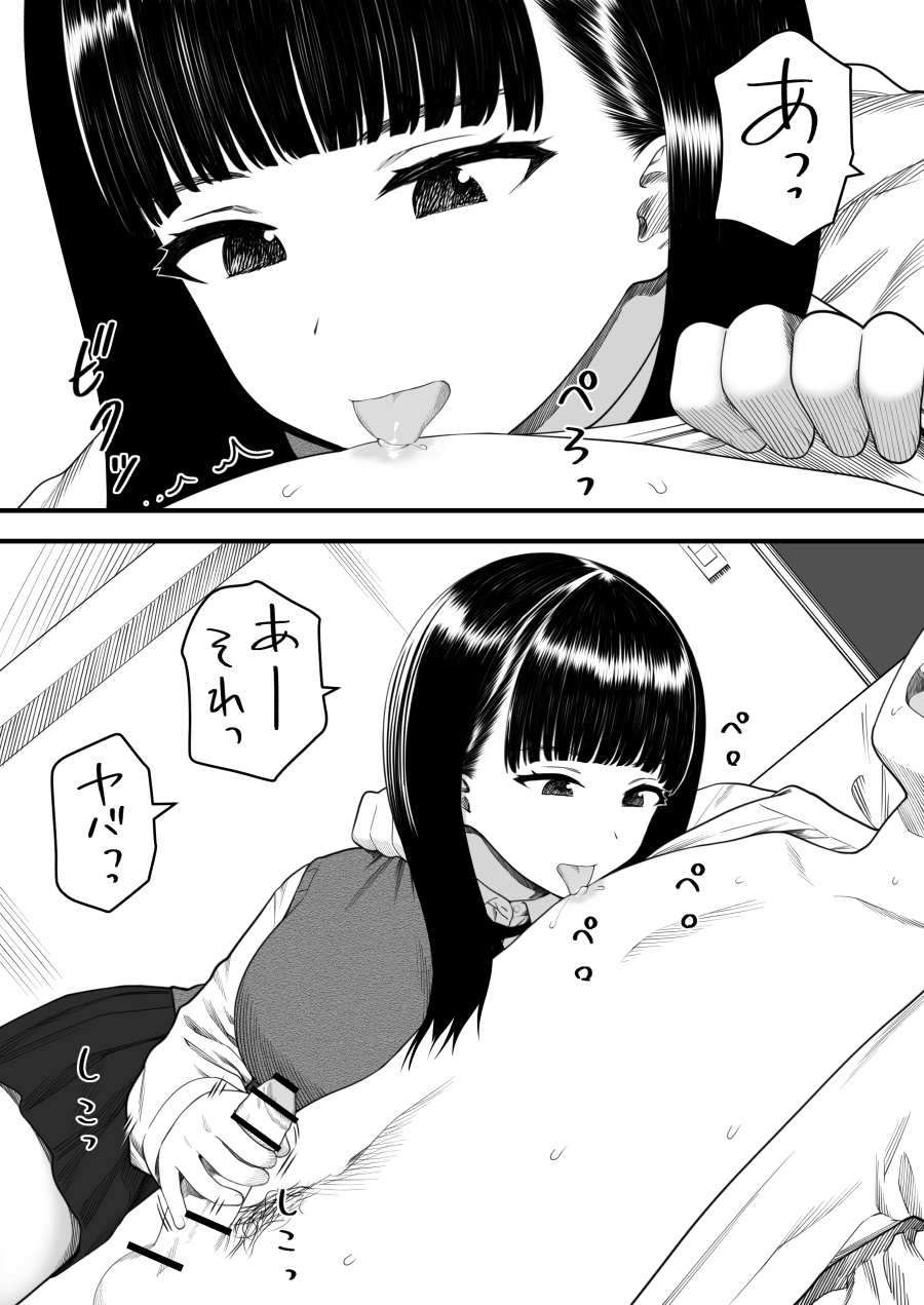 [kariya] mechakucha shibor-areru kankei ni naru hanashi juku no yūtōsei hen 图片编号 40