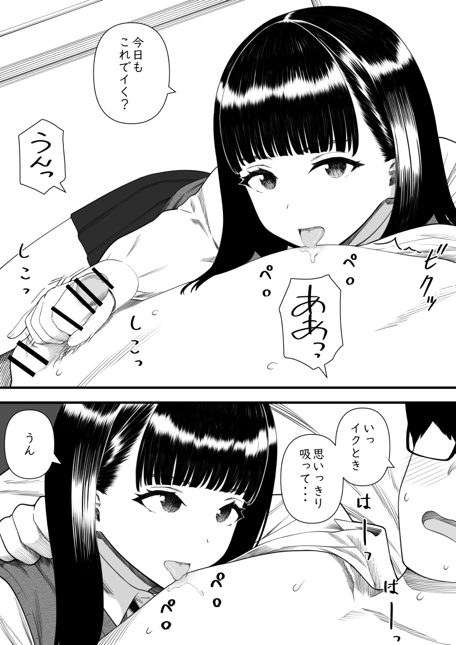 [kariya] mechakucha shibor-areru kankei ni naru hanashi juku no yūtōsei hen 图片编号 41