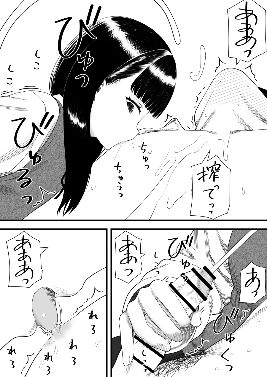 [kariya] mechakucha shibor-areru kankei ni naru hanashi juku no yūtōsei hen 图片编号 44