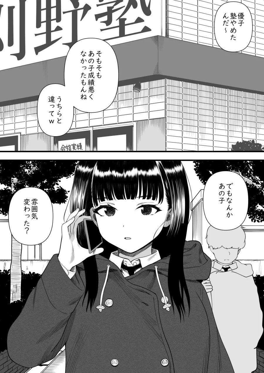 [kariya] mechakucha shibor-areru kankei ni naru hanashi juku no yūtōsei hen 图片编号 46