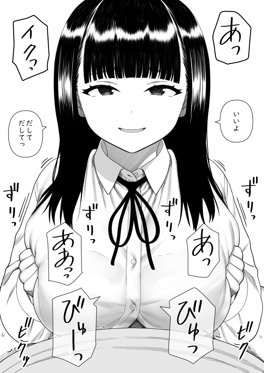 [kariya] mechakucha shibor-areru kankei ni naru hanashi juku no yūtōsei hen 图片编号 54