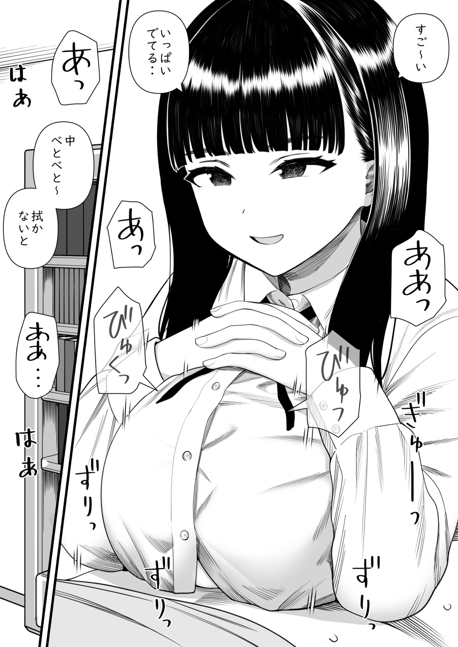 [kariya] mechakucha shibor-areru kankei ni naru hanashi juku no yūtōsei hen 图片编号 55