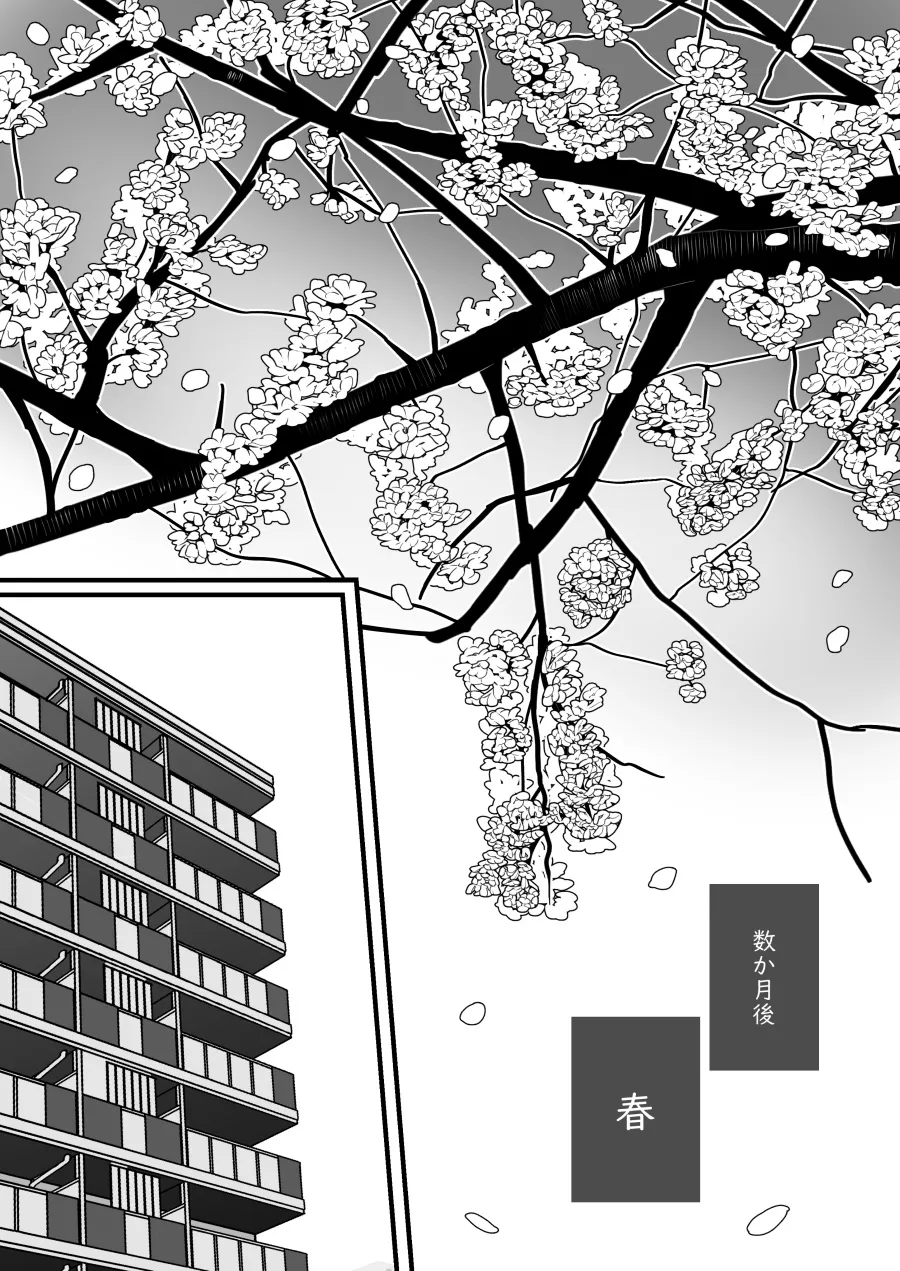 [kariya] mechakucha shibor-areru kankei ni naru hanashi juku no yūtōsei hen 图片编号 57