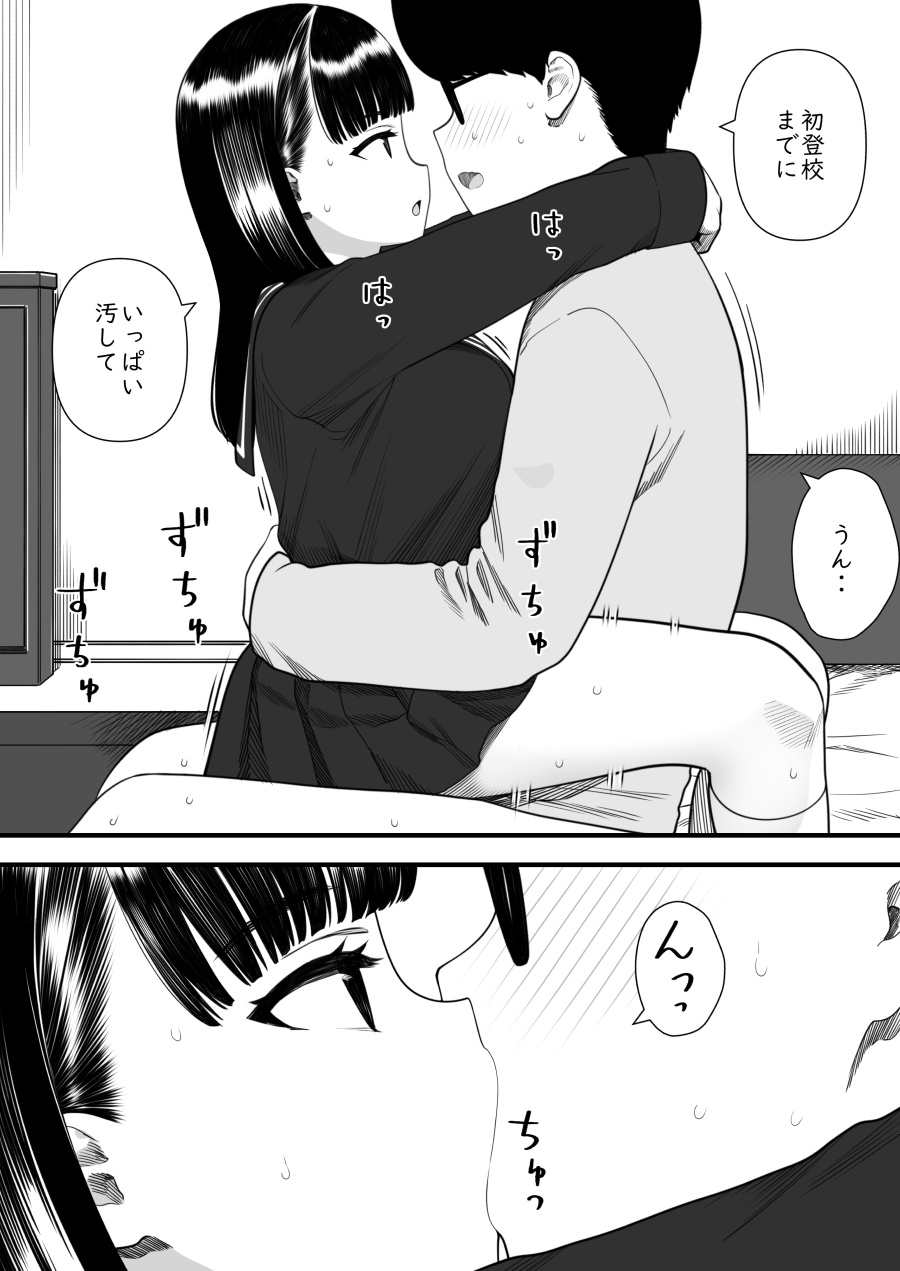 [kariya] mechakucha shibor-areru kankei ni naru hanashi juku no yūtōsei hen 图片编号 60