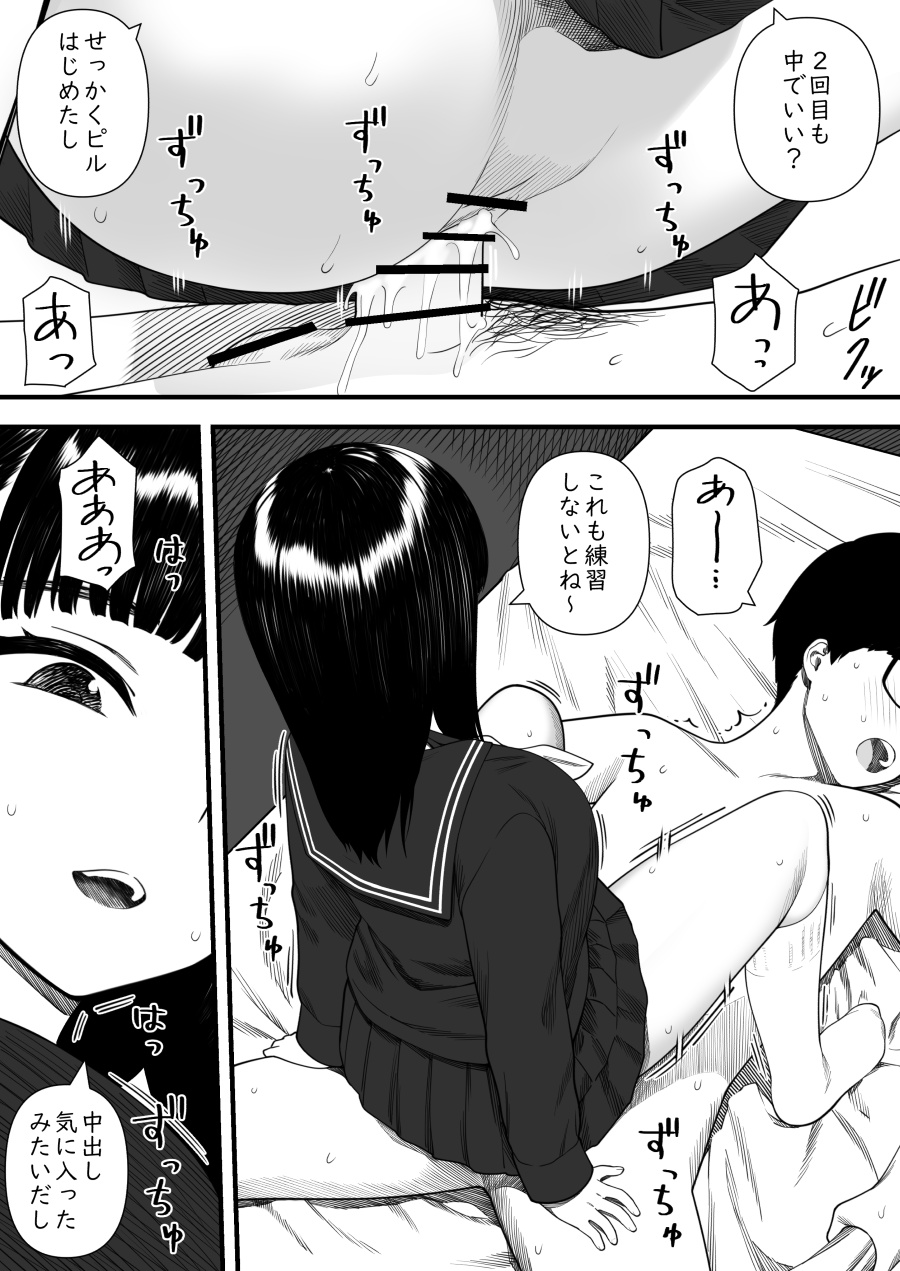 [kariya] mechakucha shibor-areru kankei ni naru hanashi juku no yūtōsei hen 图片编号 62