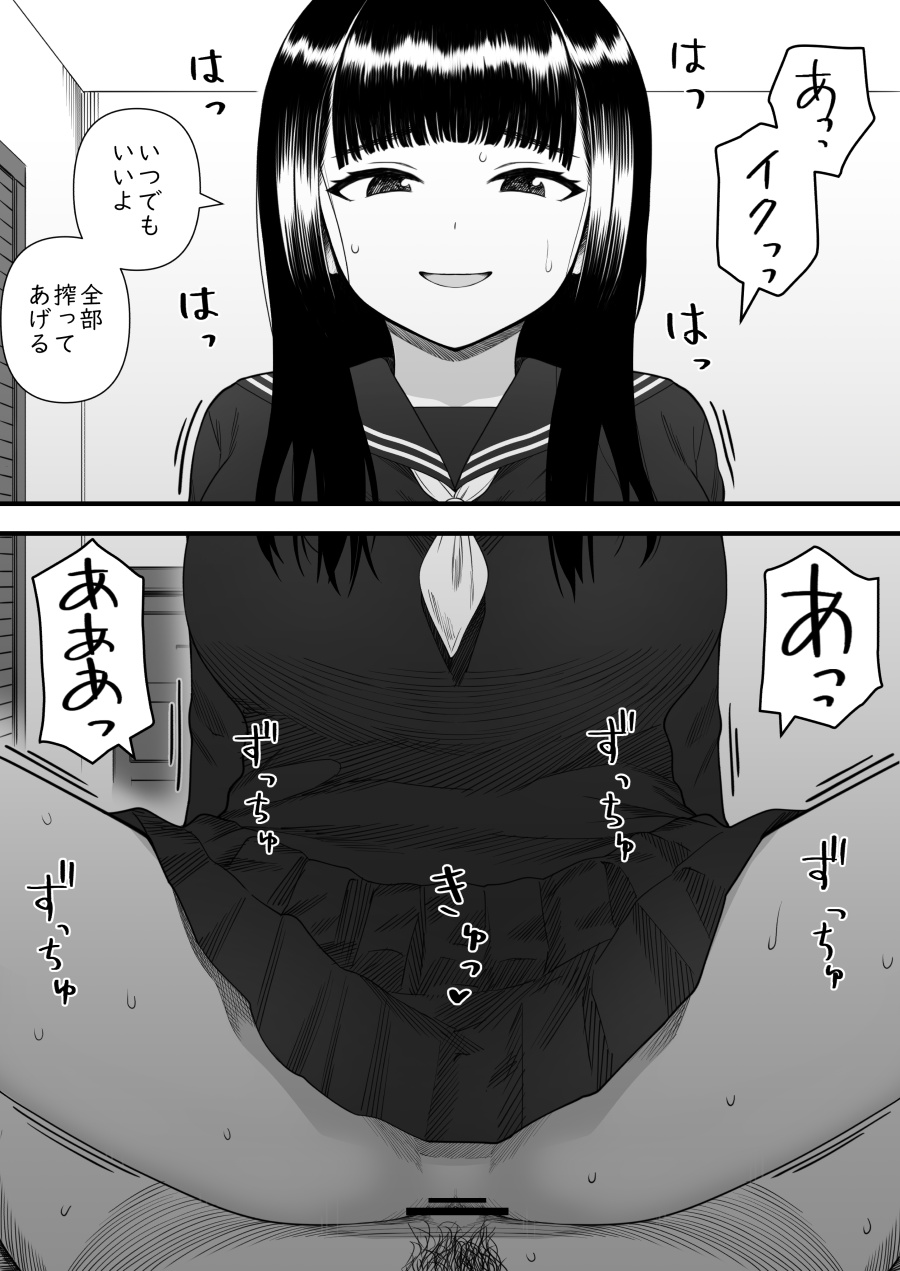 [kariya] mechakucha shibor-areru kankei ni naru hanashi juku no yūtōsei hen 图片编号 63