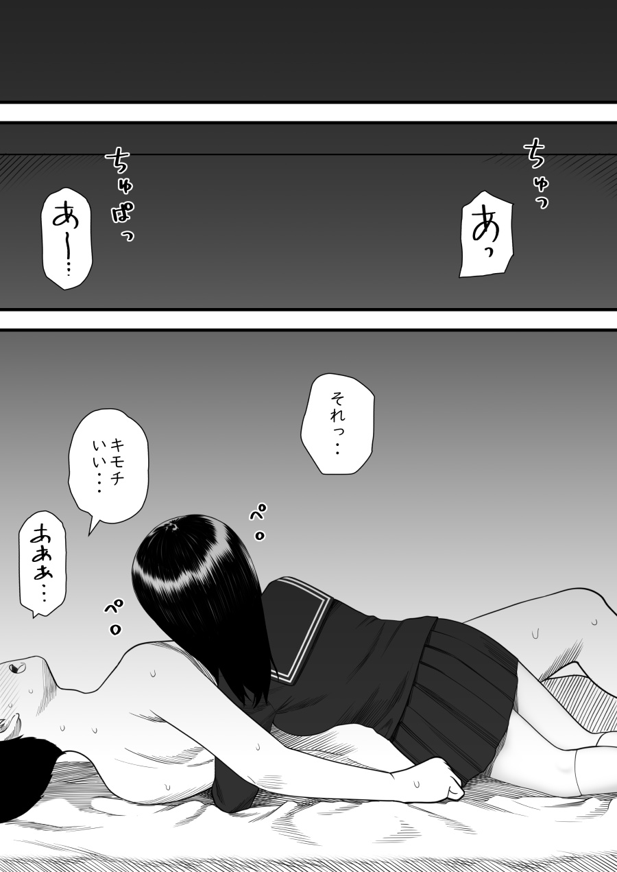 [kariya] mechakucha shibor-areru kankei ni naru hanashi juku no yūtōsei hen 图片编号 65