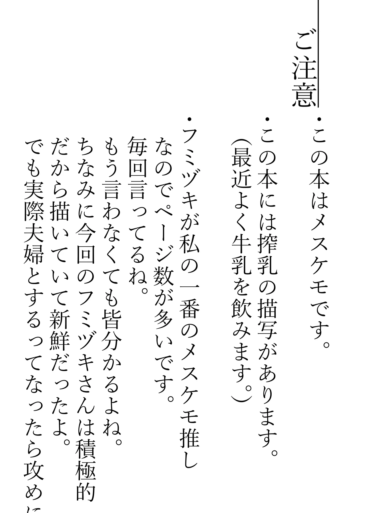 [Nanka Aru (CGu)] Mesukemo Matome No.3 (Various) [Digital] 图片编号 2