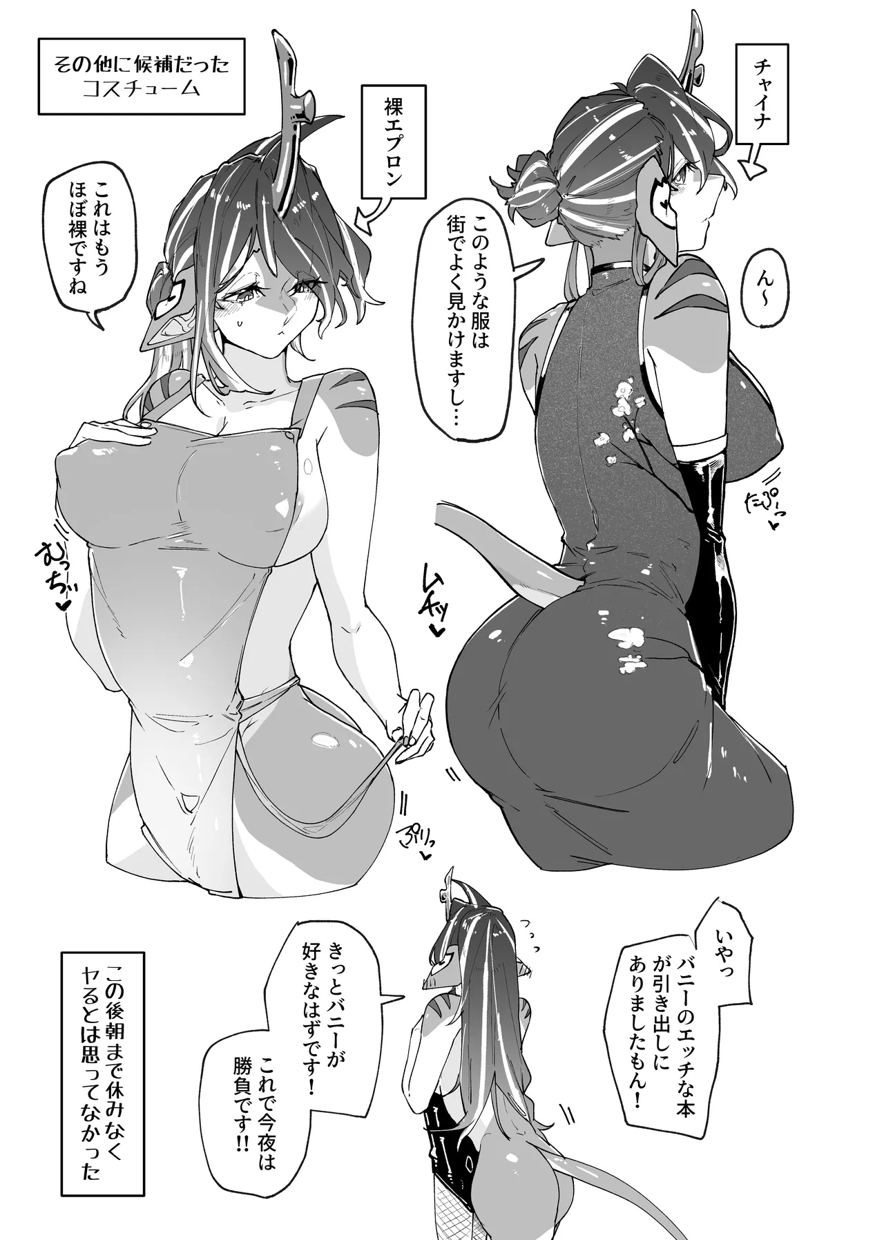 [Nanka Aru (CGu)] Mesukemo Matome No.3 (Various) [Digital] 图片编号 8