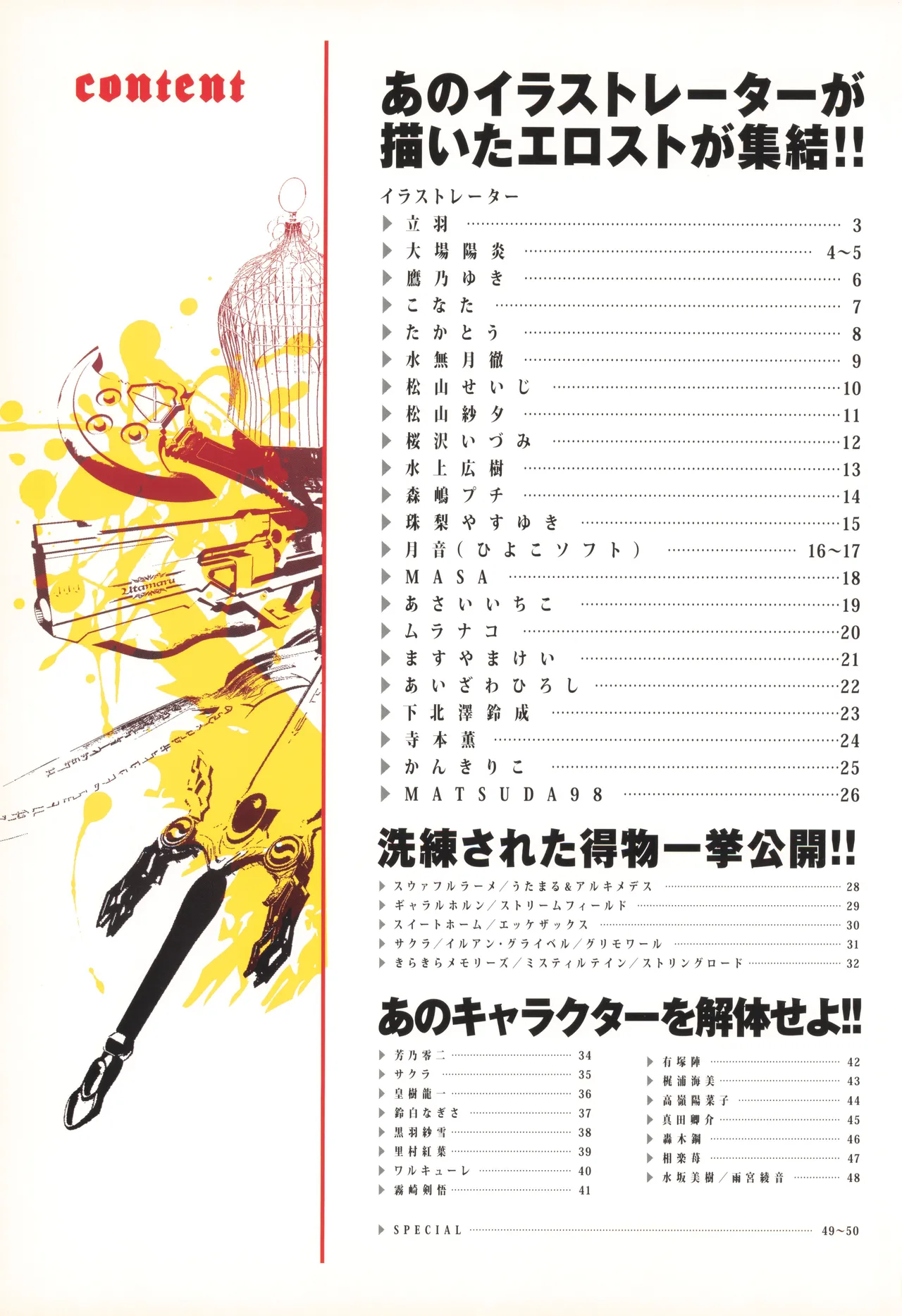 [La'cryma (ラクリマ)] fortissimo EXA//Akkord：Bsusvier art book "Wogend" 2eme image