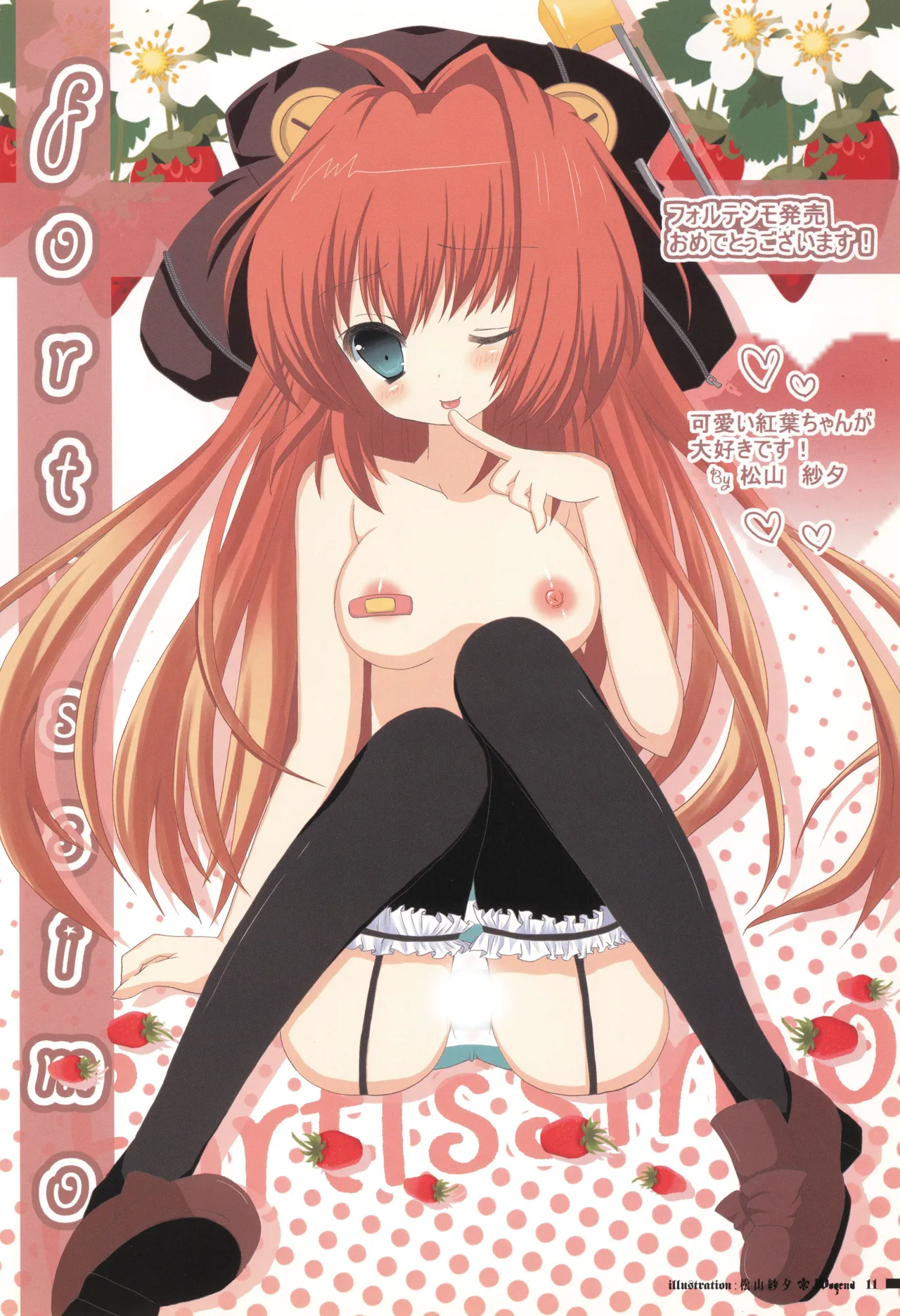 [La'cryma (ラクリマ)] fortissimo EXA//Akkord：Bsusvier art book "Wogend" 11eme image