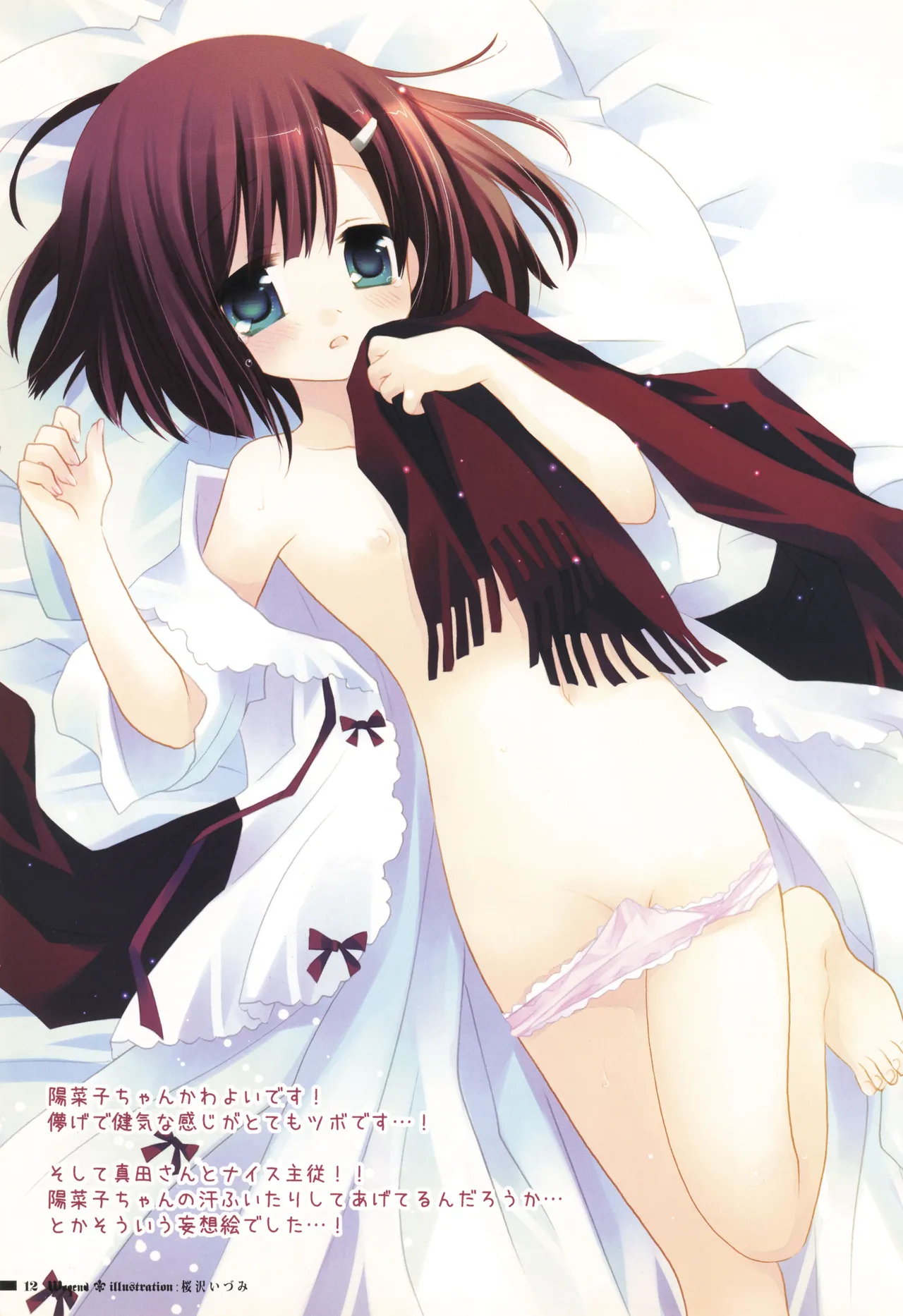 [La'cryma (ラクリマ)] fortissimo EXA//Akkord：Bsusvier art book "Wogend" 12eme image