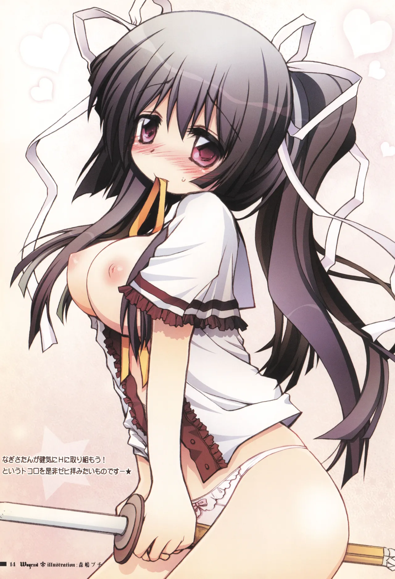 [La'cryma (ラクリマ)] fortissimo EXA//Akkord：Bsusvier art book "Wogend" 14eme image