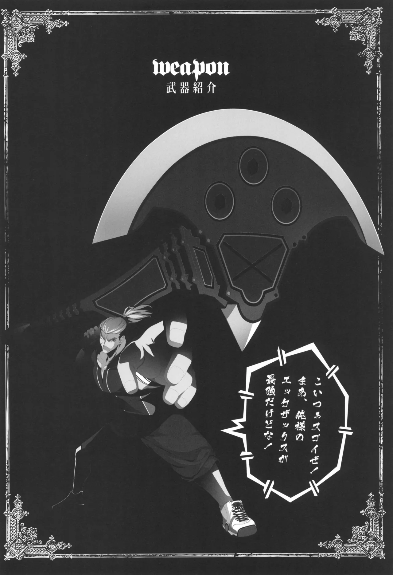 [La'cryma (ラクリマ)] fortissimo EXA//Akkord：Bsusvier art book "Wogend" 27eme image