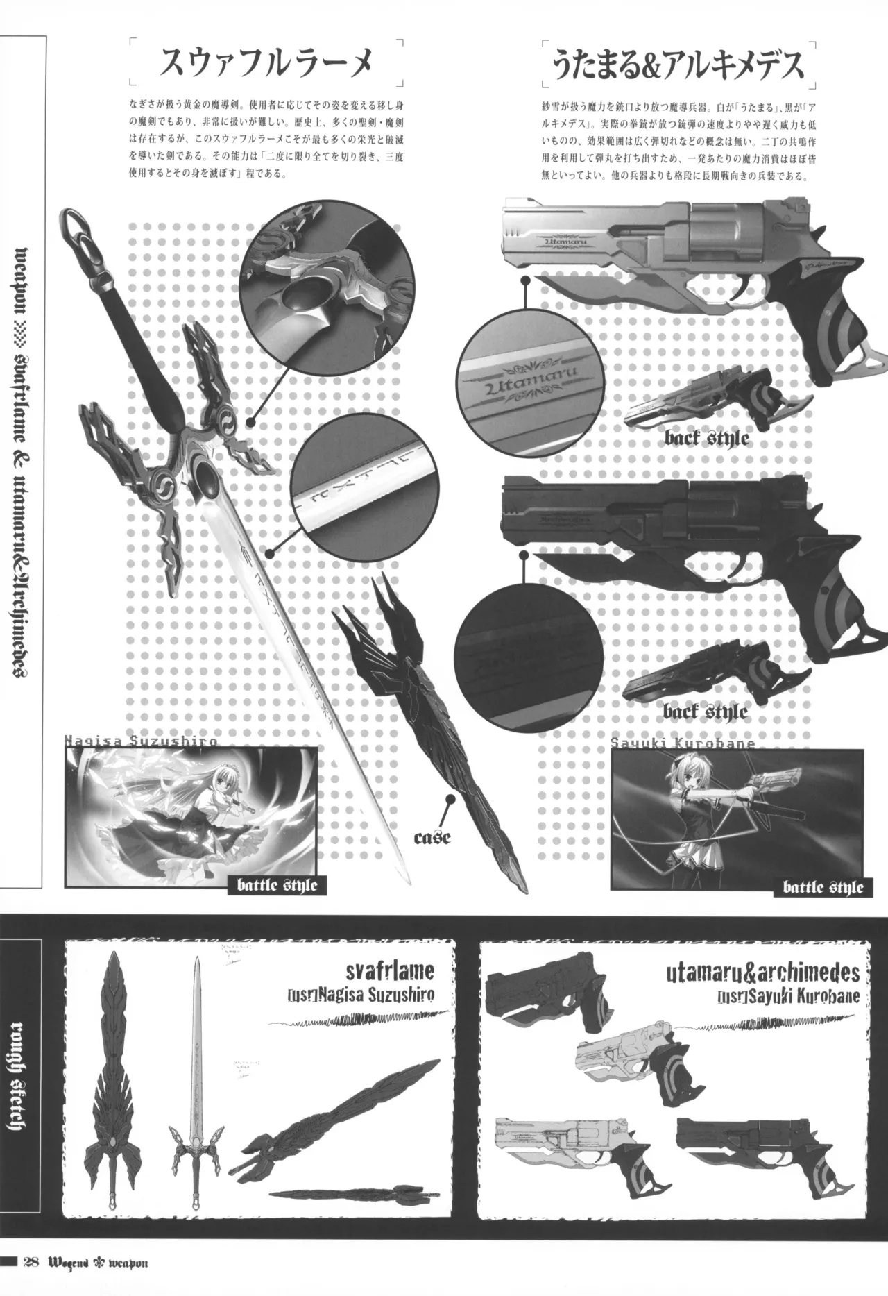 [La'cryma (ラクリマ)] fortissimo EXA//Akkord：Bsusvier art book "Wogend" 28eme image