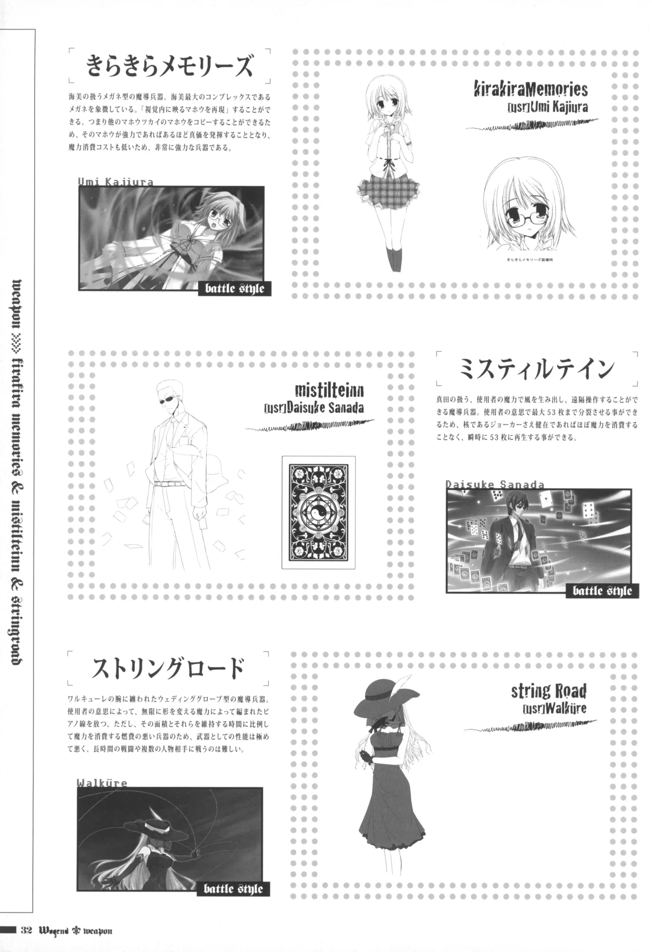 [La'cryma (ラクリマ)] fortissimo EXA//Akkord：Bsusvier art book "Wogend" 32eme image