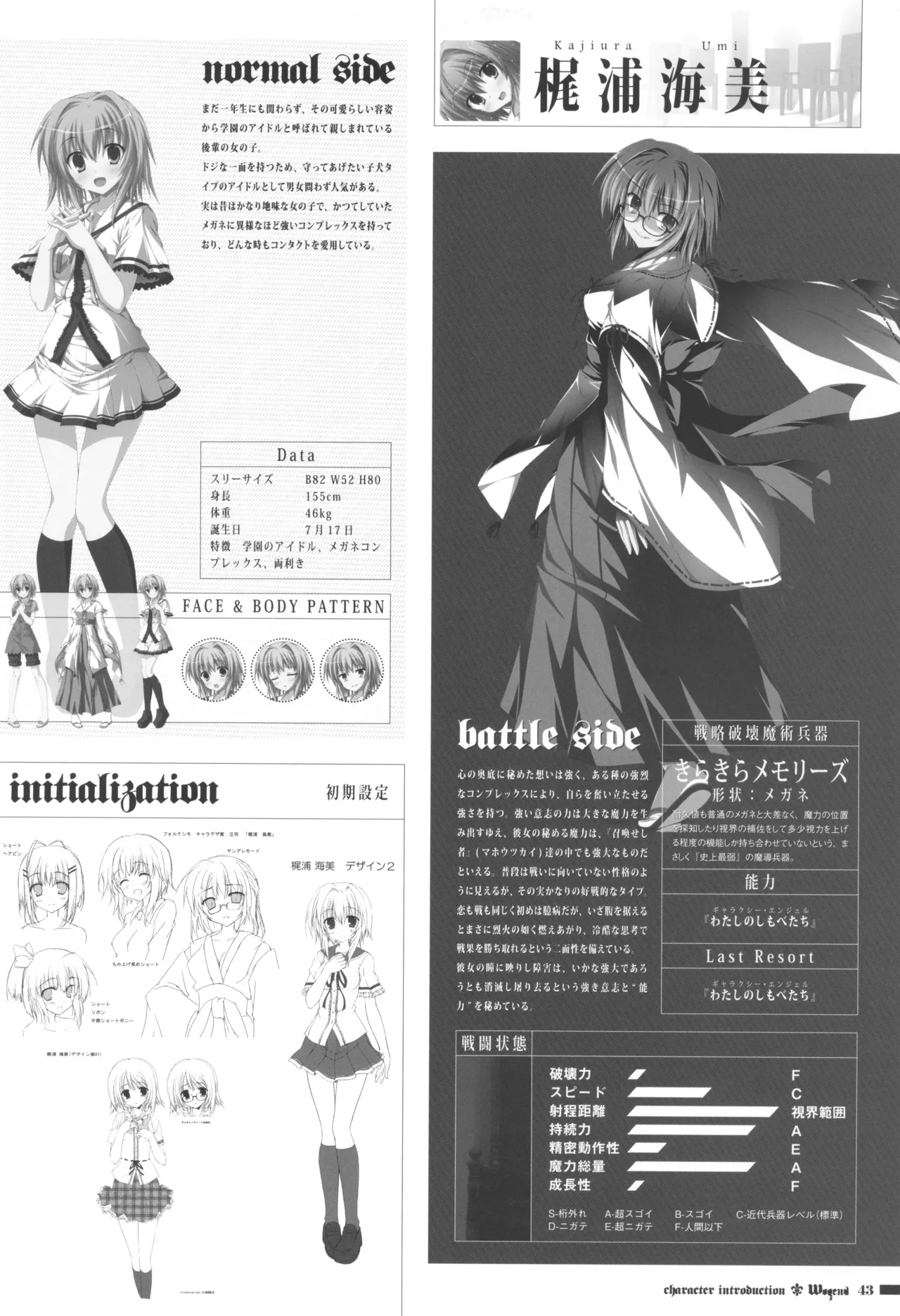 [La'cryma (ラクリマ)] fortissimo EXA//Akkord：Bsusvier art book "Wogend" 43eme image