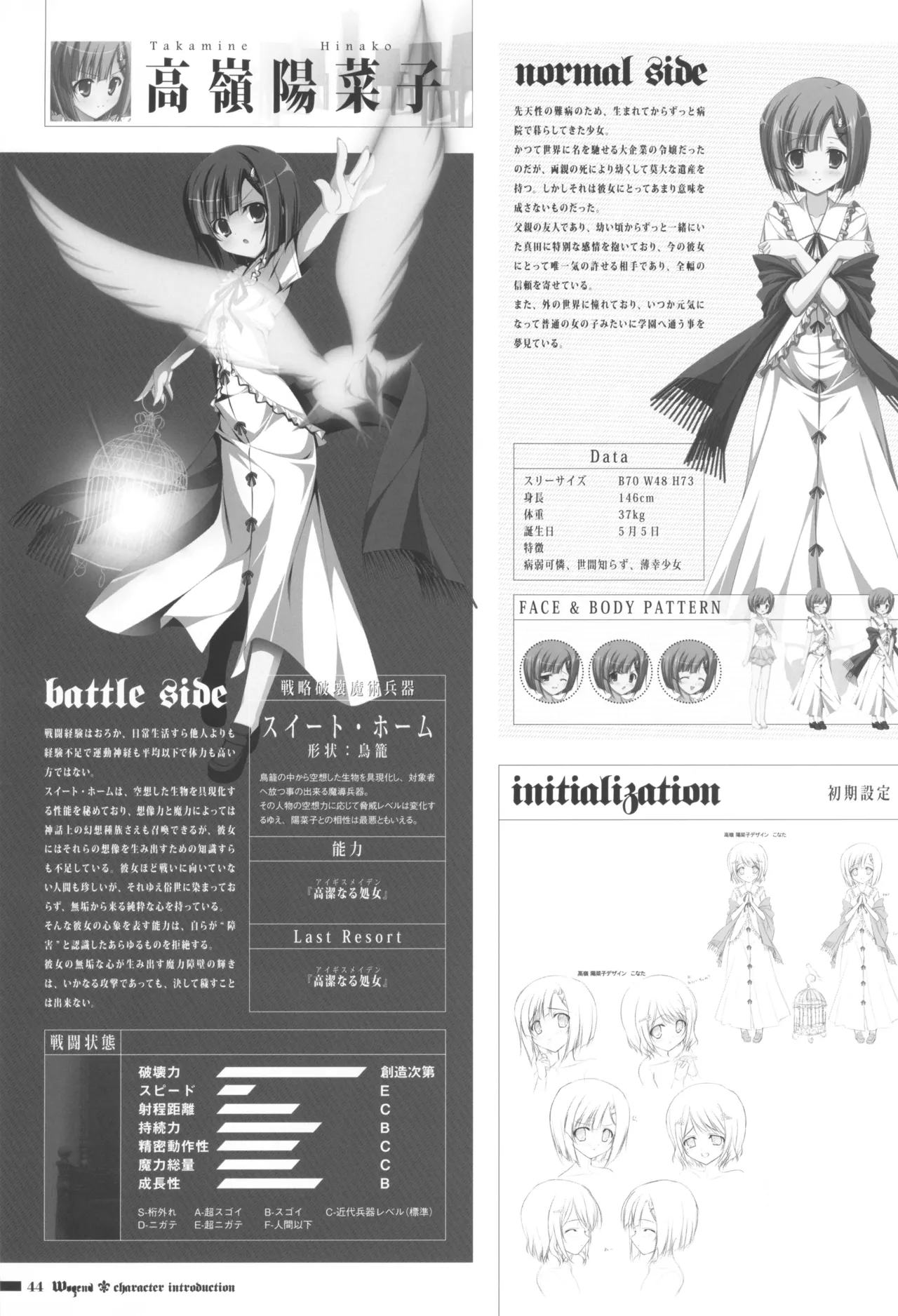 [La'cryma (ラクリマ)] fortissimo EXA//Akkord：Bsusvier art book "Wogend" 44eme image