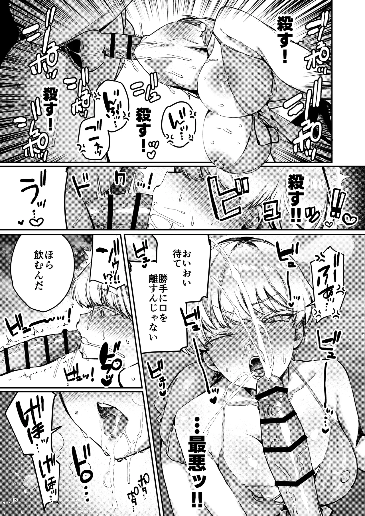 [diletta (Ushio Kiyoshi)] 復讐に飢えた没落令嬢をメス堕ちするまで飼いならし、娶る。 image number 21