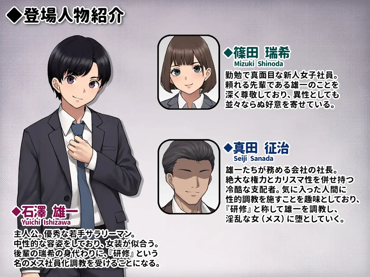 [トランス・トリビューン (綿谷)] 男性失格〜女装メス社員に堕ちた彼の幸福な末路〜 (Samples) image number 2