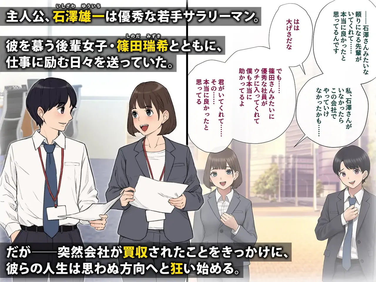 [トランス・トリビューン (綿谷)] 男性失格〜女装メス社員に堕ちた彼の幸福な末路〜 (Samples) image number 3