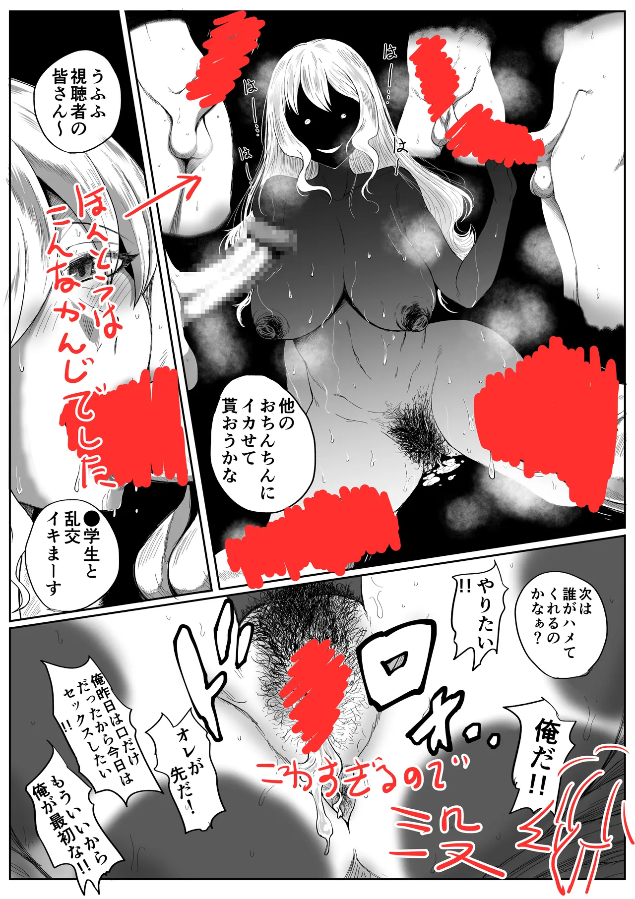 [Innkadou (Yokohama Innka)] 天沢校長の放課後(第一話) 图片编号 30