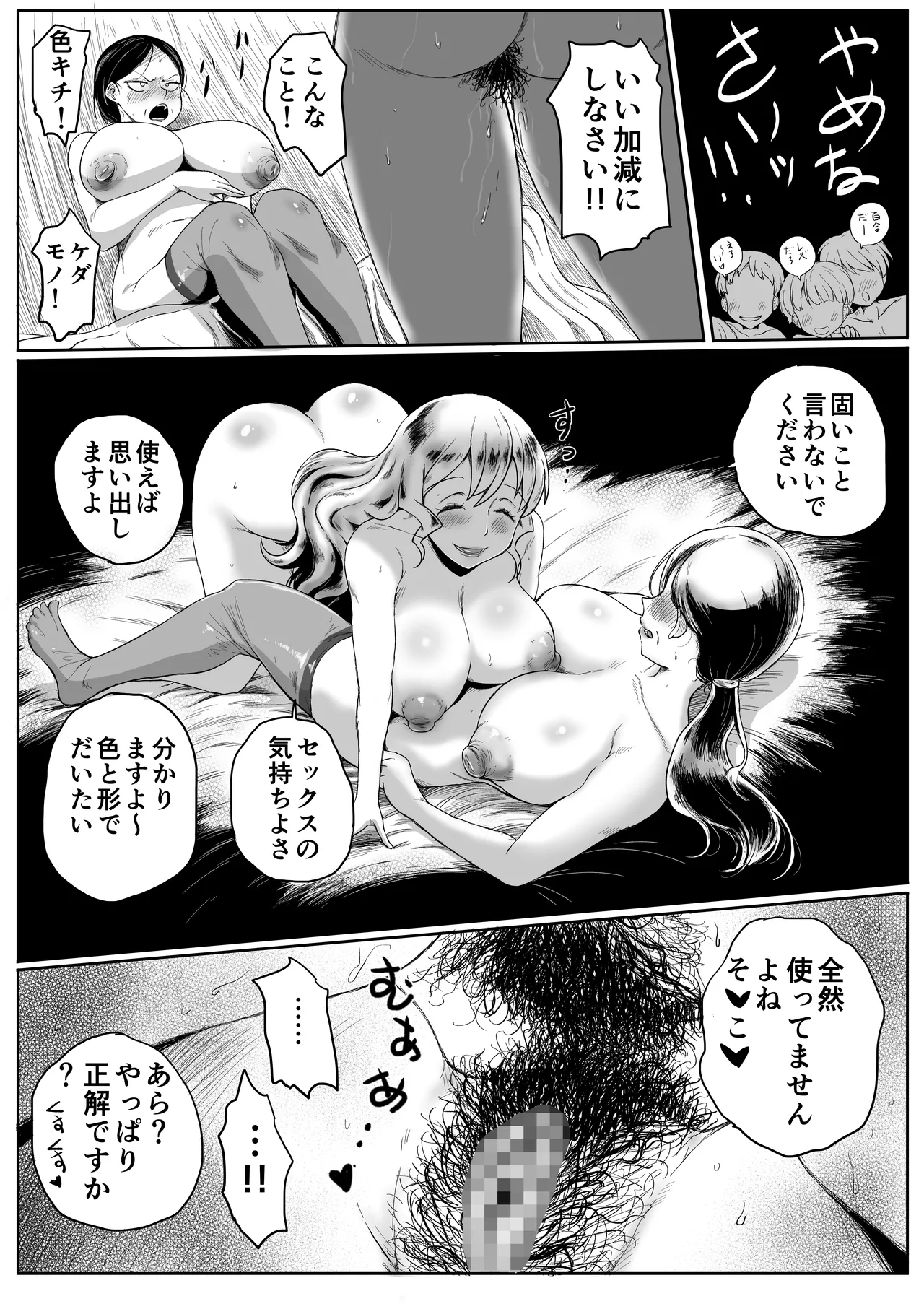 [Innkadou (Yokohama Innka)] 天沢校長の放課後(第二話) 图片编号 36