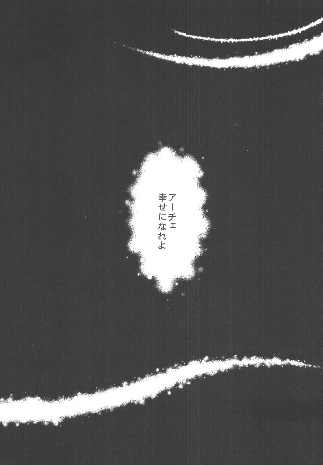 (C64) [Milk Crown (Kazuki Yuu)] KIRA KIRA (Tales of Phantasia) 画像番号 2