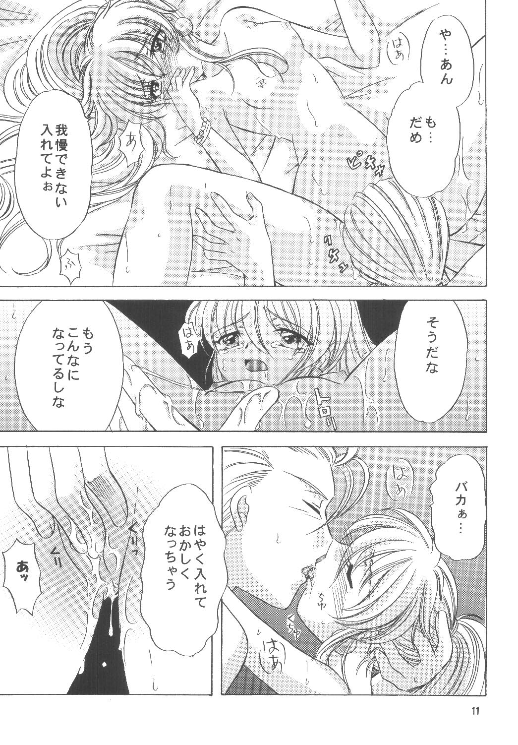 (C64) [Milk Crown (Kazuki Yuu)] KIRA KIRA (Tales of Phantasia) 画像番号 10