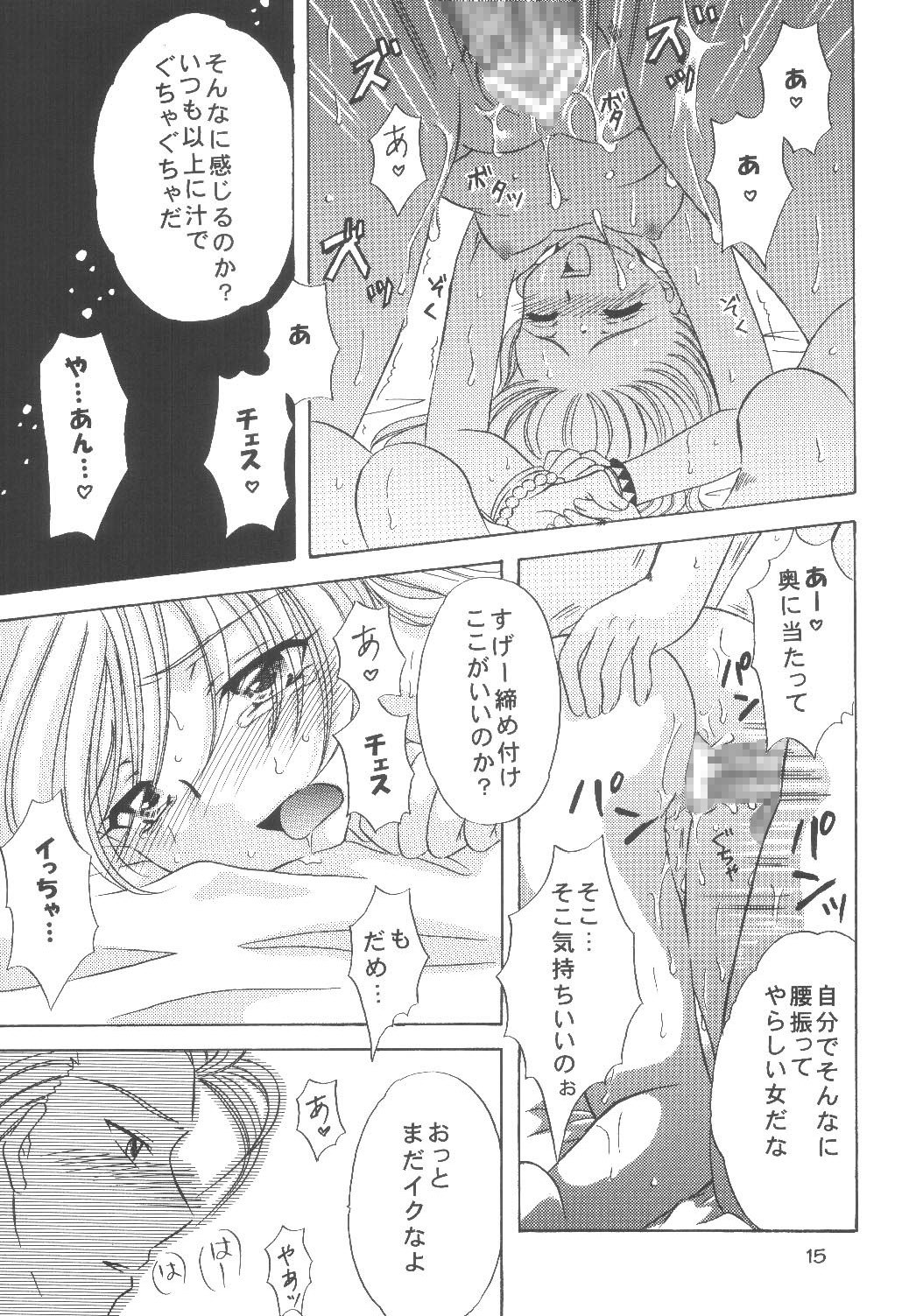 (C64) [Milk Crown (Kazuki Yuu)] KIRA KIRA (Tales of Phantasia) 画像番号 14